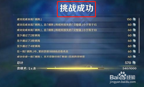 原神梦登楼怎么通关