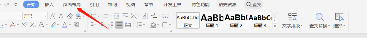 word如何将纸张设置为32开
