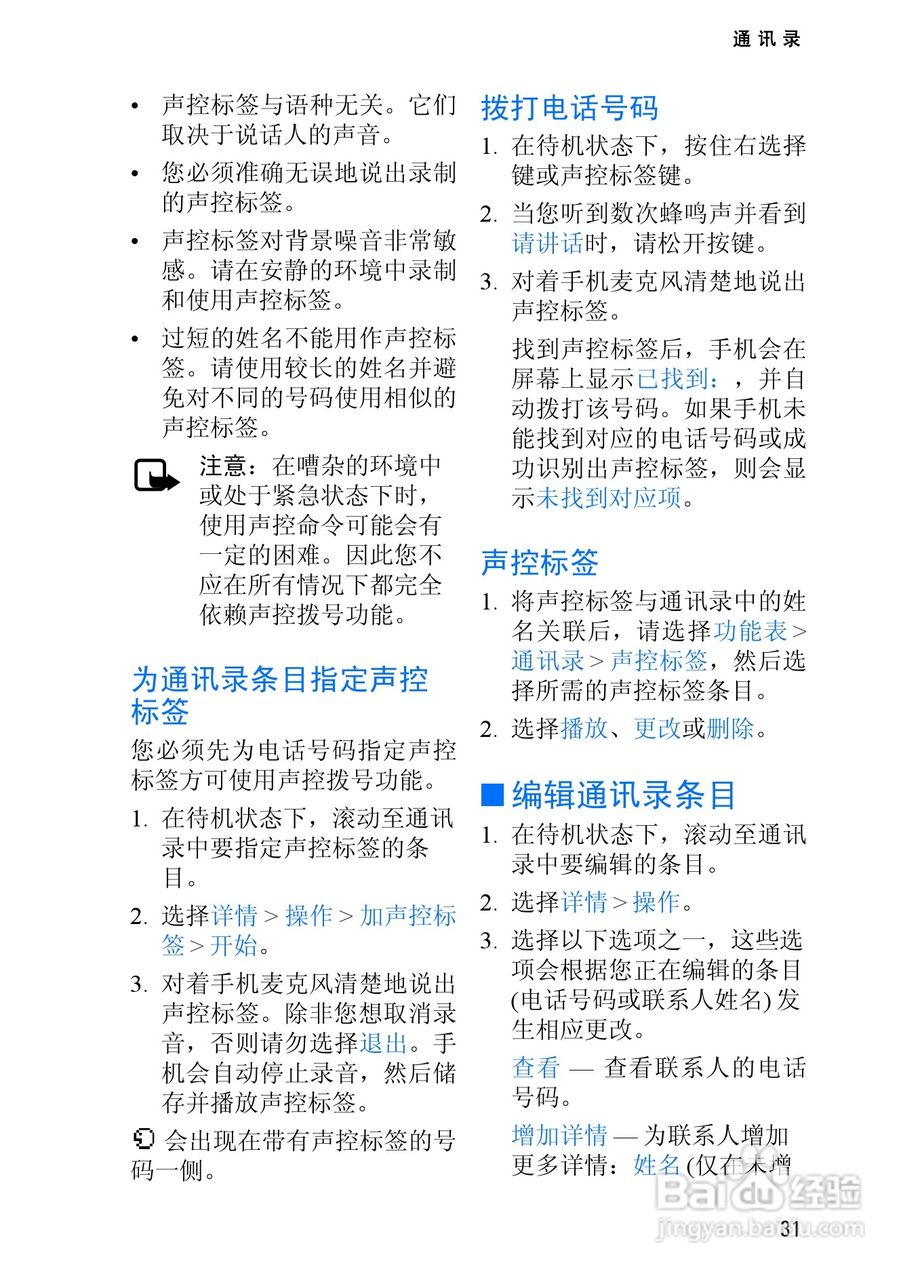 诺基亚2865手机使用说明书:[4]