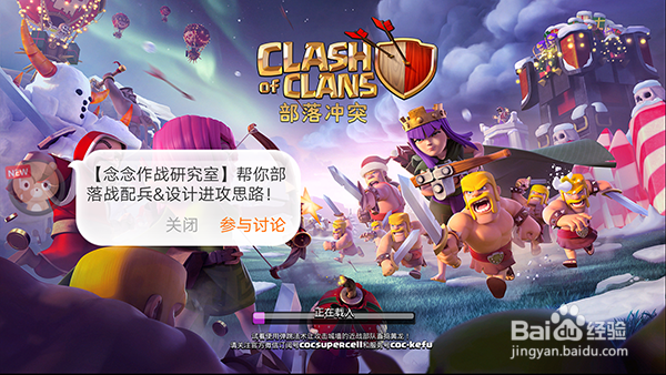 #过年#部落冲突戈仑石人活动。