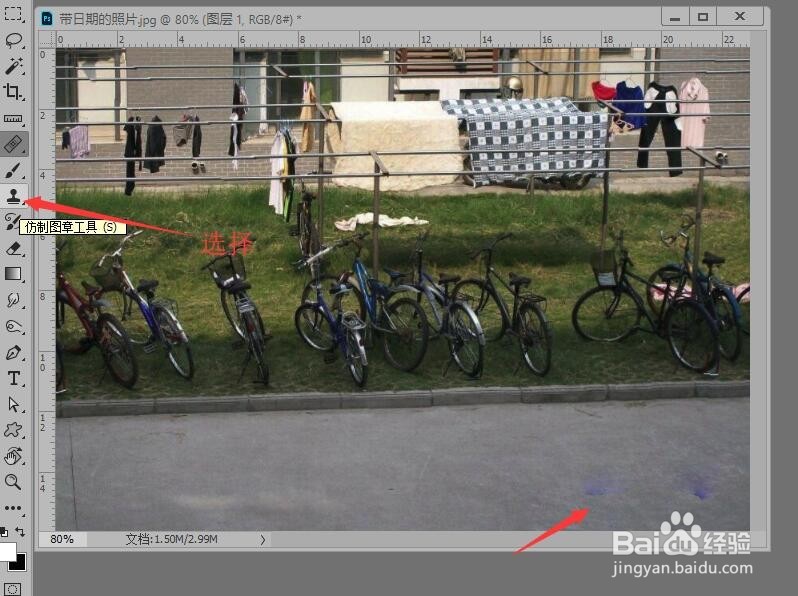 Photoshop 如何去除照片上的日期