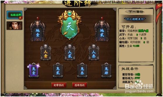 如何玩转65宗师传奇