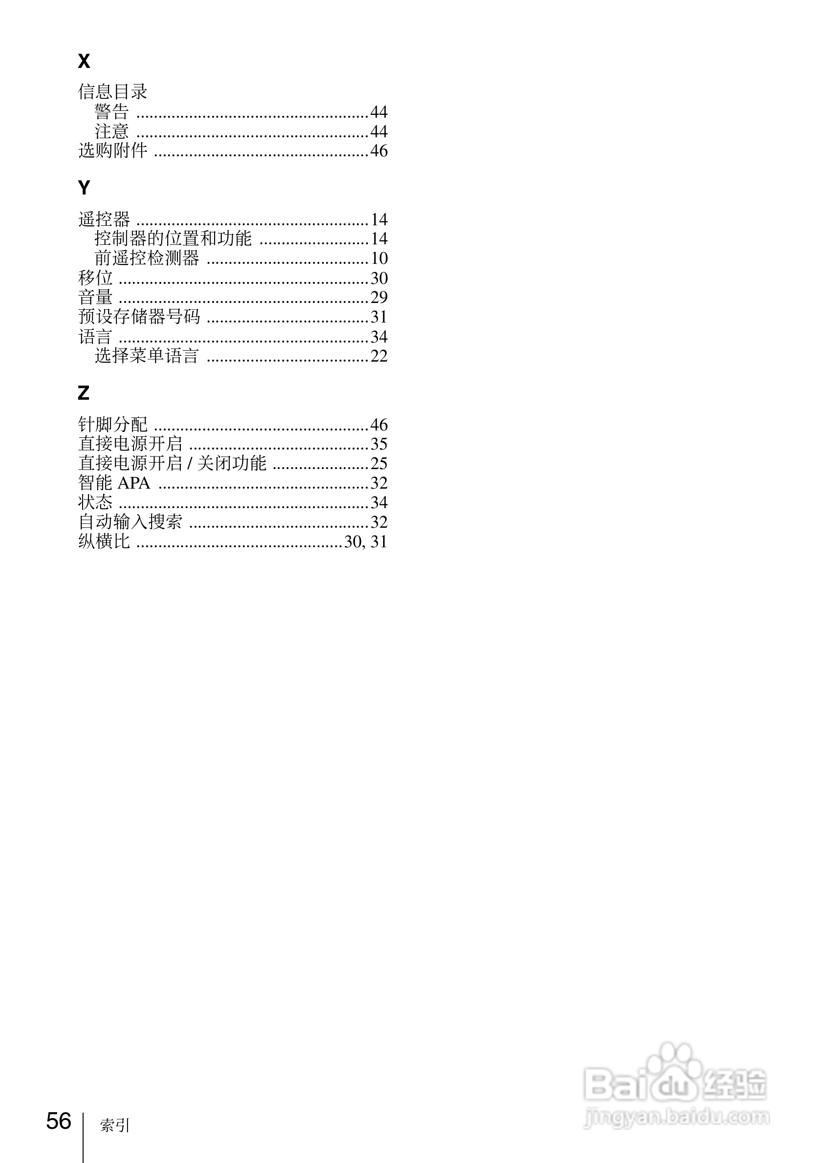 SONY VPL-EW7投影机说明书:[6]