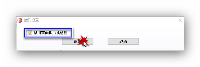 Windows 10 如何使音箱与耳机同时出声