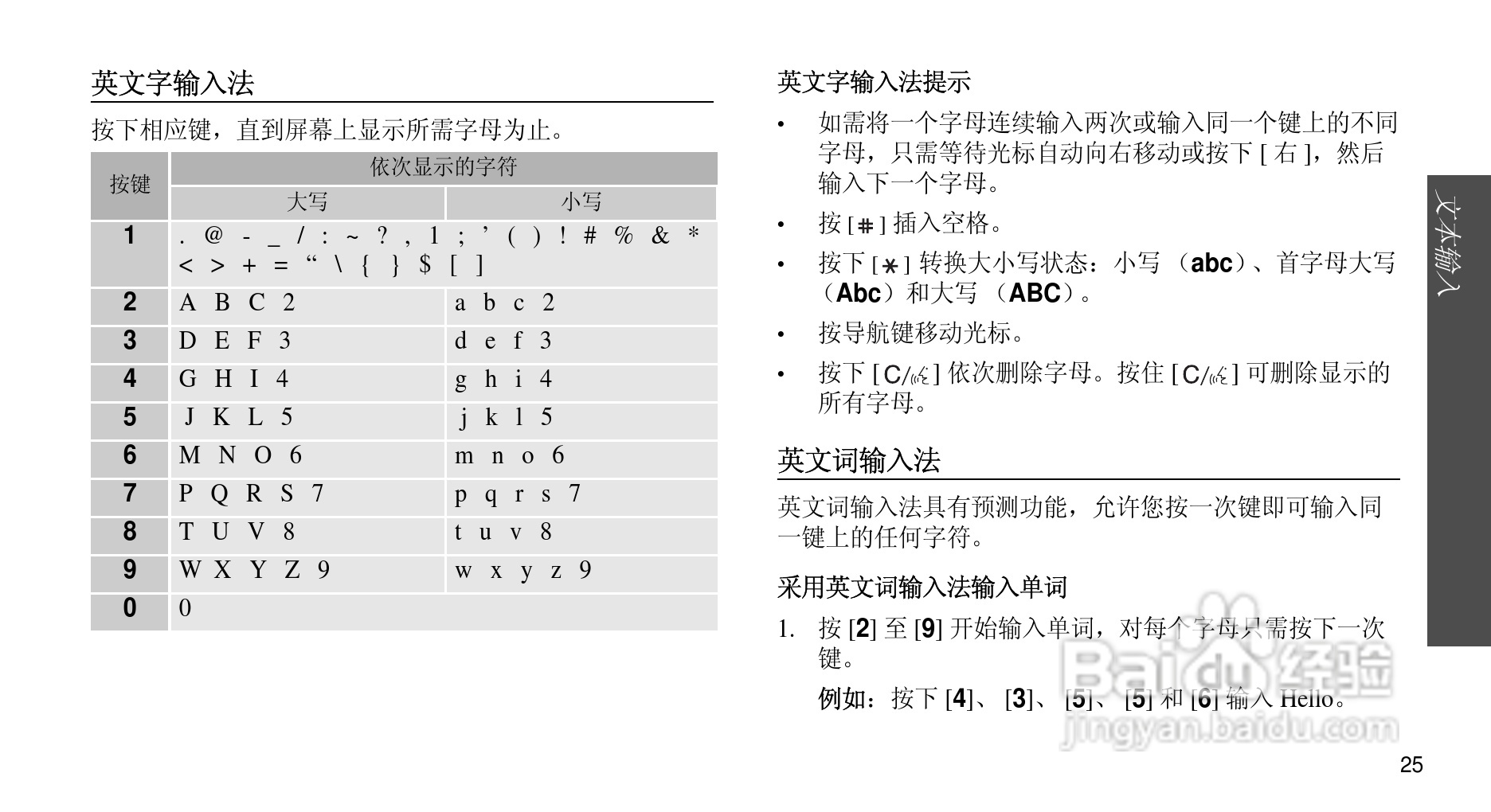三星SCH-M299手机使用说明书:[3]