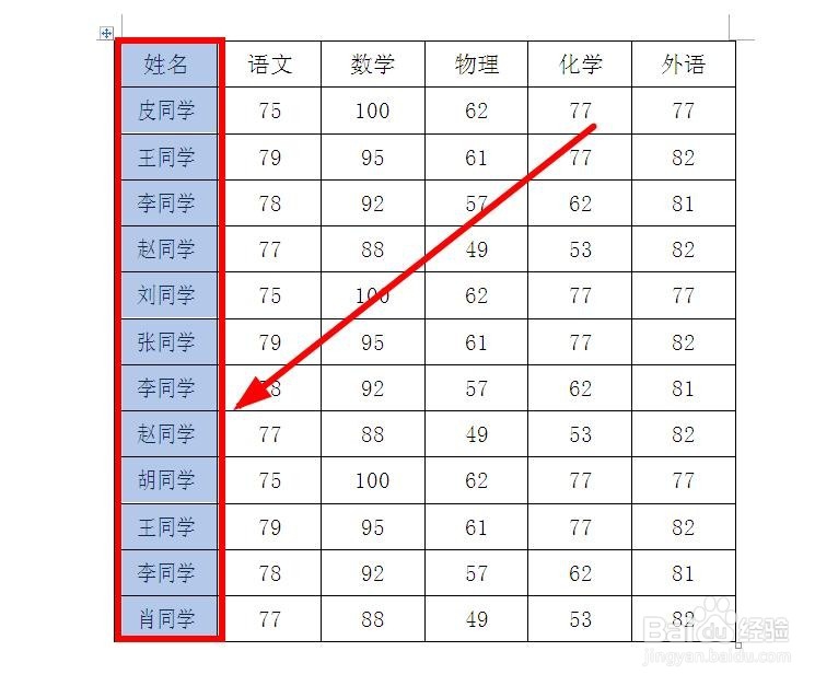 Word中如何快速查看表格的行数（列数）