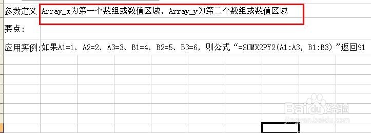 excel中如何对数组的平方进行计算？