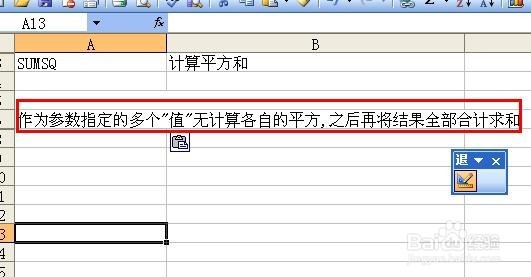 Excel中如何对乘积进行计算、求和？
