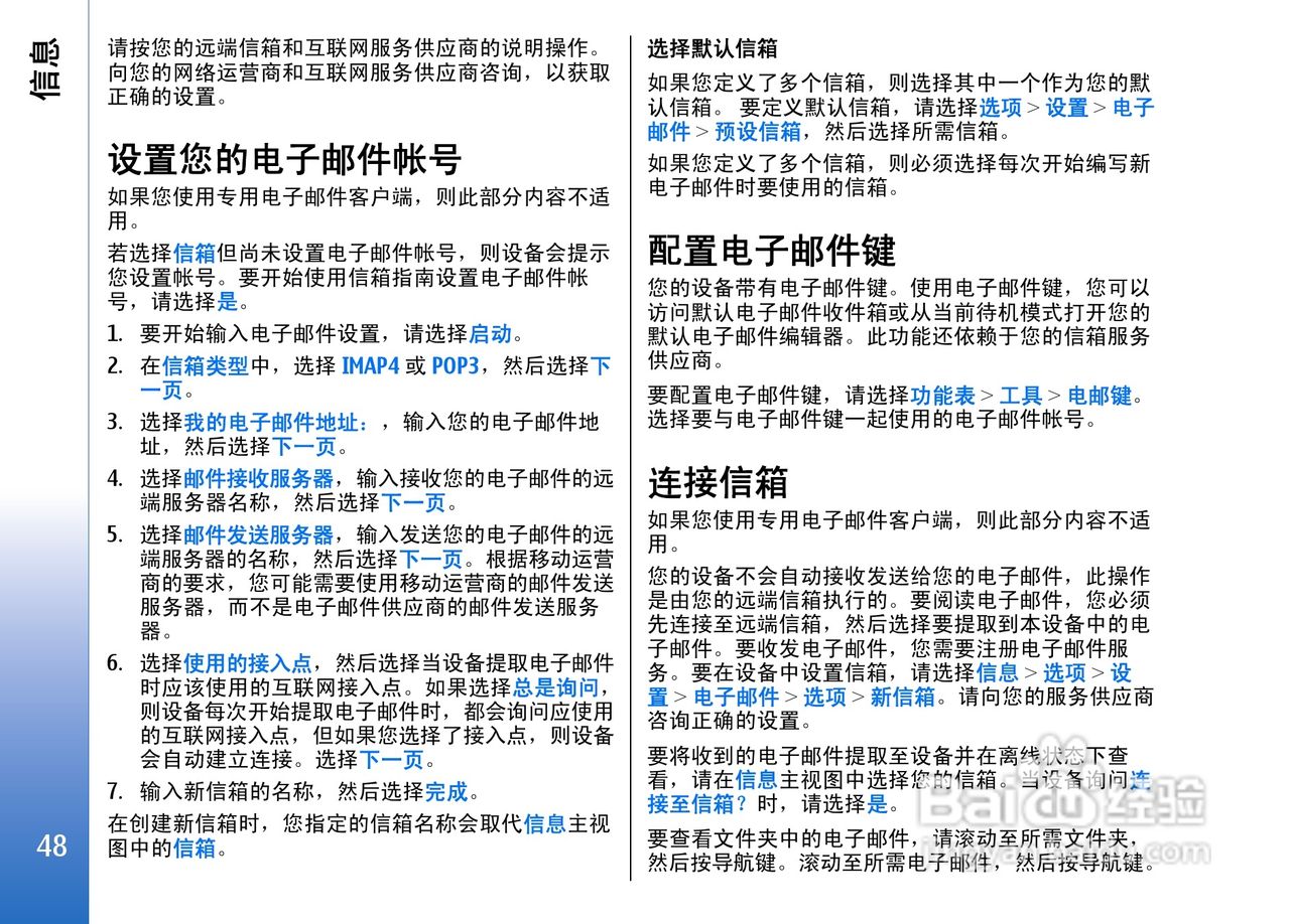 诺基亚E62手机使用说明书:[5]