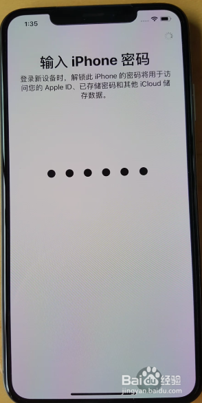 iPhone XS max怎么开启双重认证
