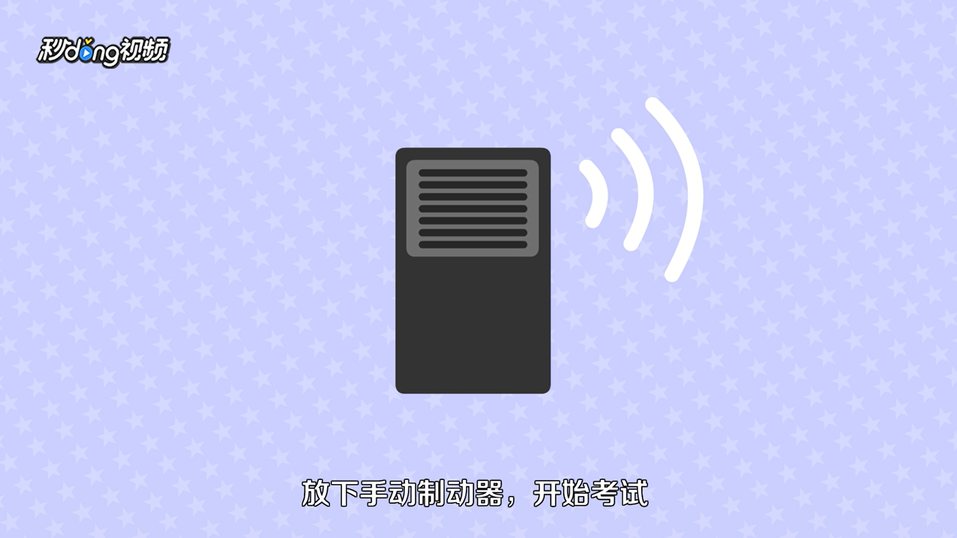 科目二两次机会是什么