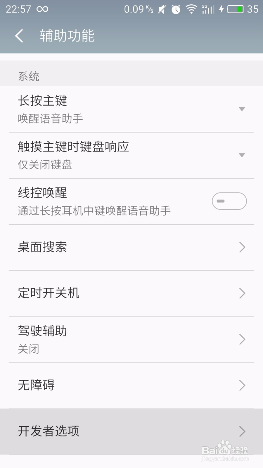 魅蓝metal打王者荣耀卡怎么办