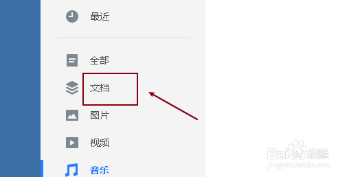 微云将文件添加到共享组