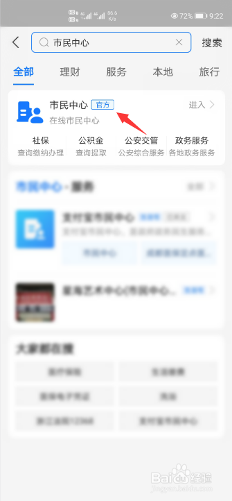 支付宝医保购药补贴怎么领取