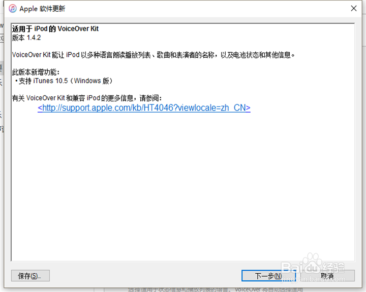 iPod shuffle的Voiceover功能如何使用