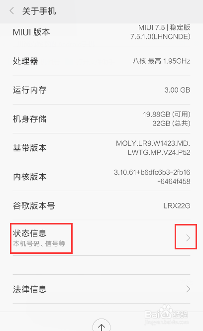 小米Note 3怎么打开USB调试？
