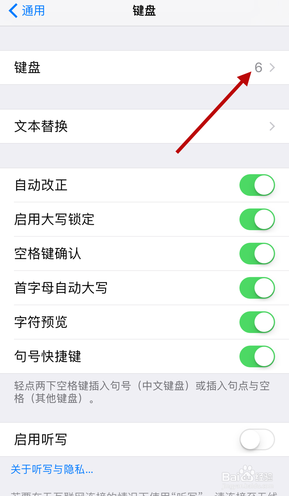苹果手机如何添加韩文等其他外语