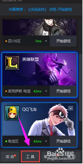 Win10LOL无法进入游戏界面怎么办？