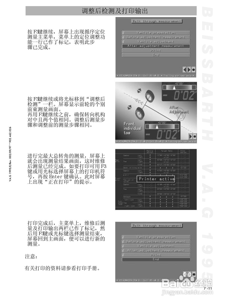 BEISSBARTH 电脑化四轮定位仪 V.A.G 1995_V.A.S 5080:[5]