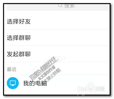 怎样把手机里的照片导出到电脑上？