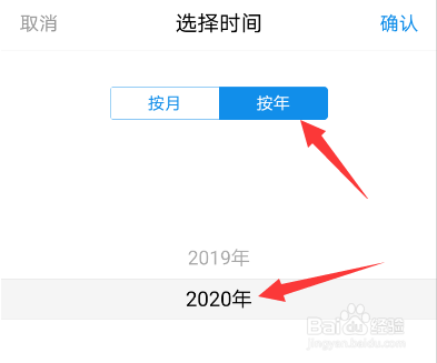 支付宝怎么查看年支出账单