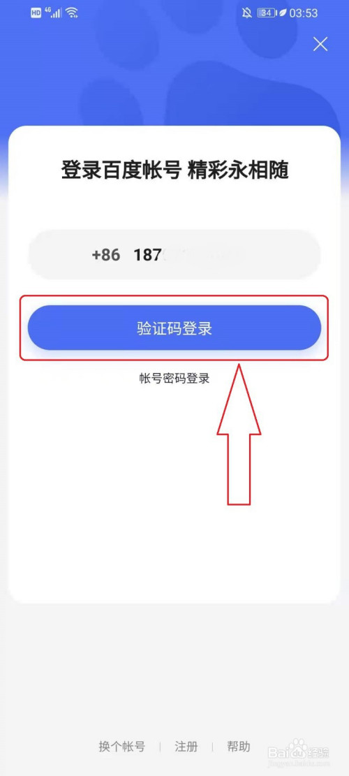游戏/数码 手机 > 手机软件1 打开应用市场,搜索"百度",然后安装百度