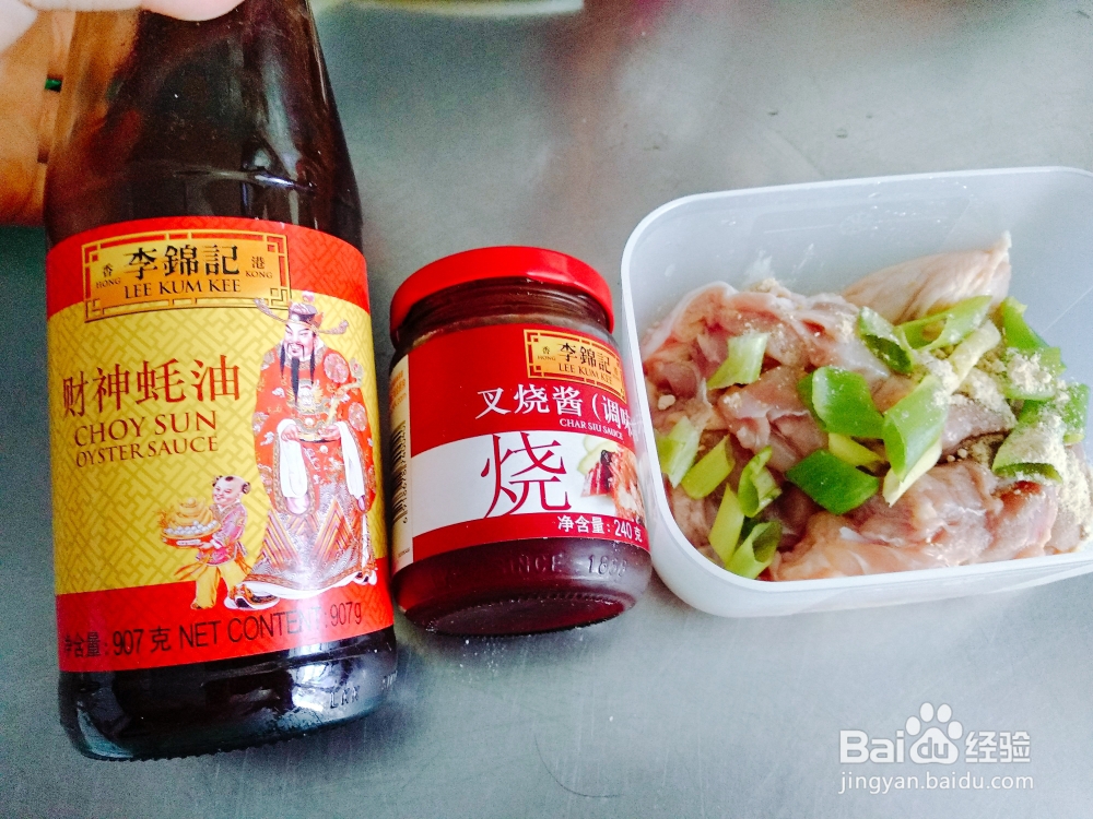 超级过瘾的叉烧鸡腿