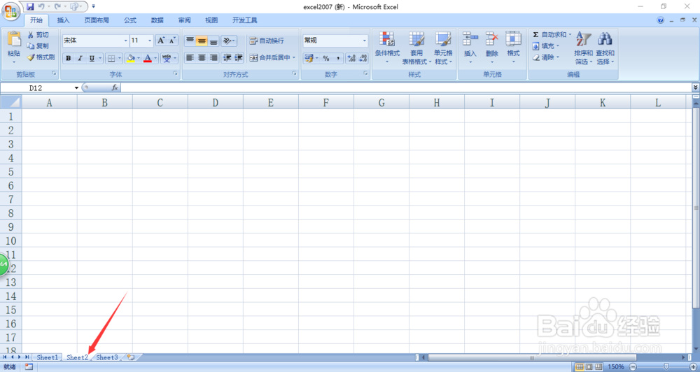 excel2007如何快速插入多张工作表