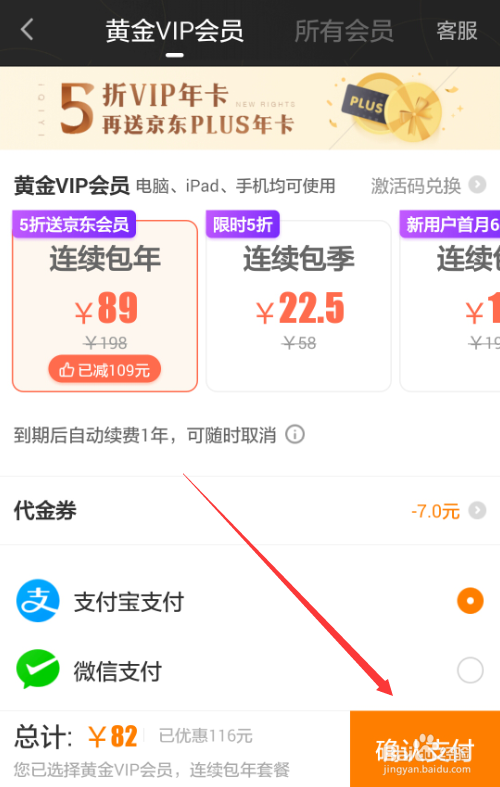 爱奇艺vip会员半价怎么买?爱奇艺包年5折哪里买