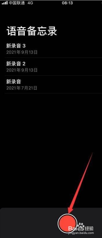 苹果手机电话通话怎么录音