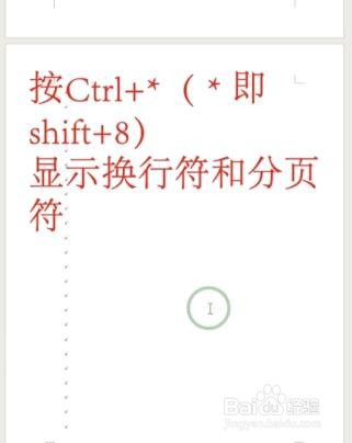 Word如何快速去除空白页
