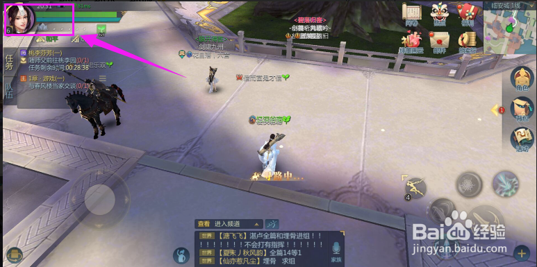 剑侠世界2怎么更改名字