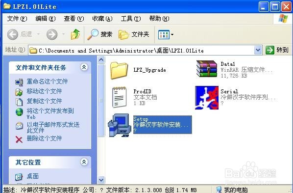 冷僻字输入教程