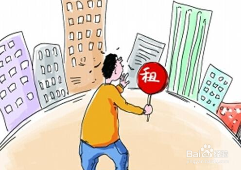 如何去租房