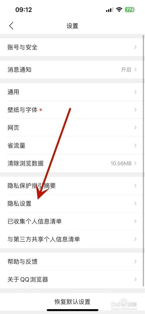 QQ浏览器怎么关闭截图出现工具小窗