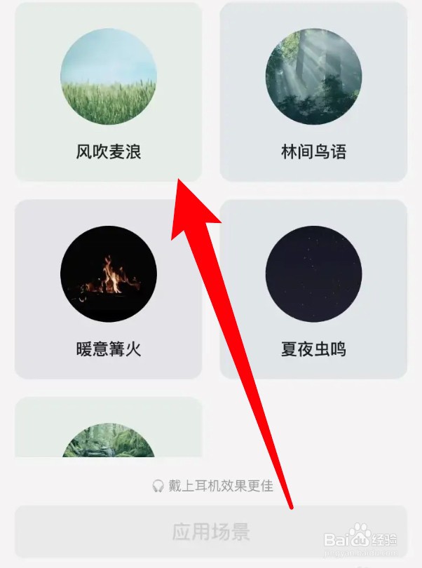 怎么设置不背单词app开启沉浸场景