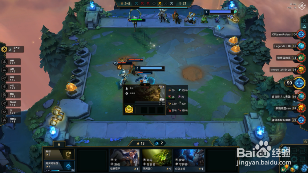 云顶之弈森林种族羁绊有哪些英雄？