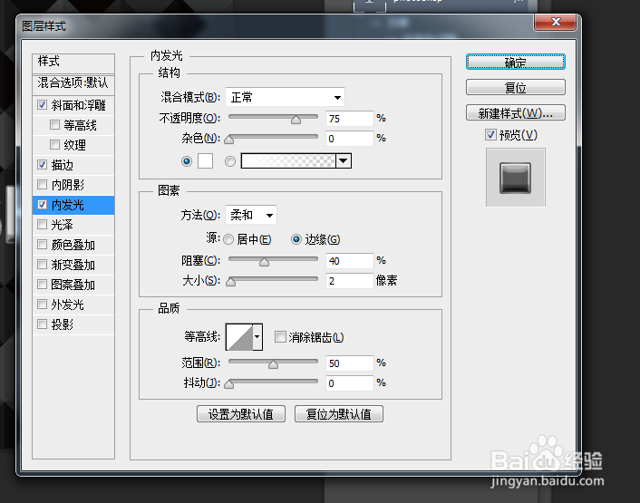 photoshop制作金属效果文字
