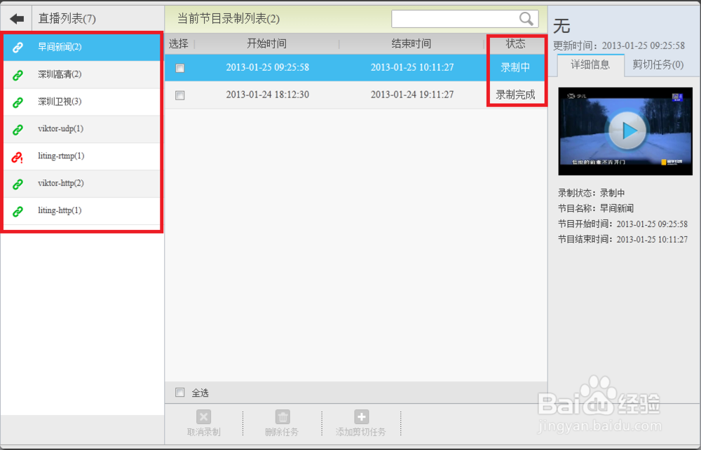 sewise 剪切服务器软件V1.1使用手册
