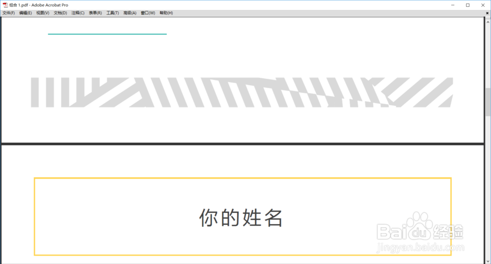 如何将多份PDF文件合并成一份PDF文件