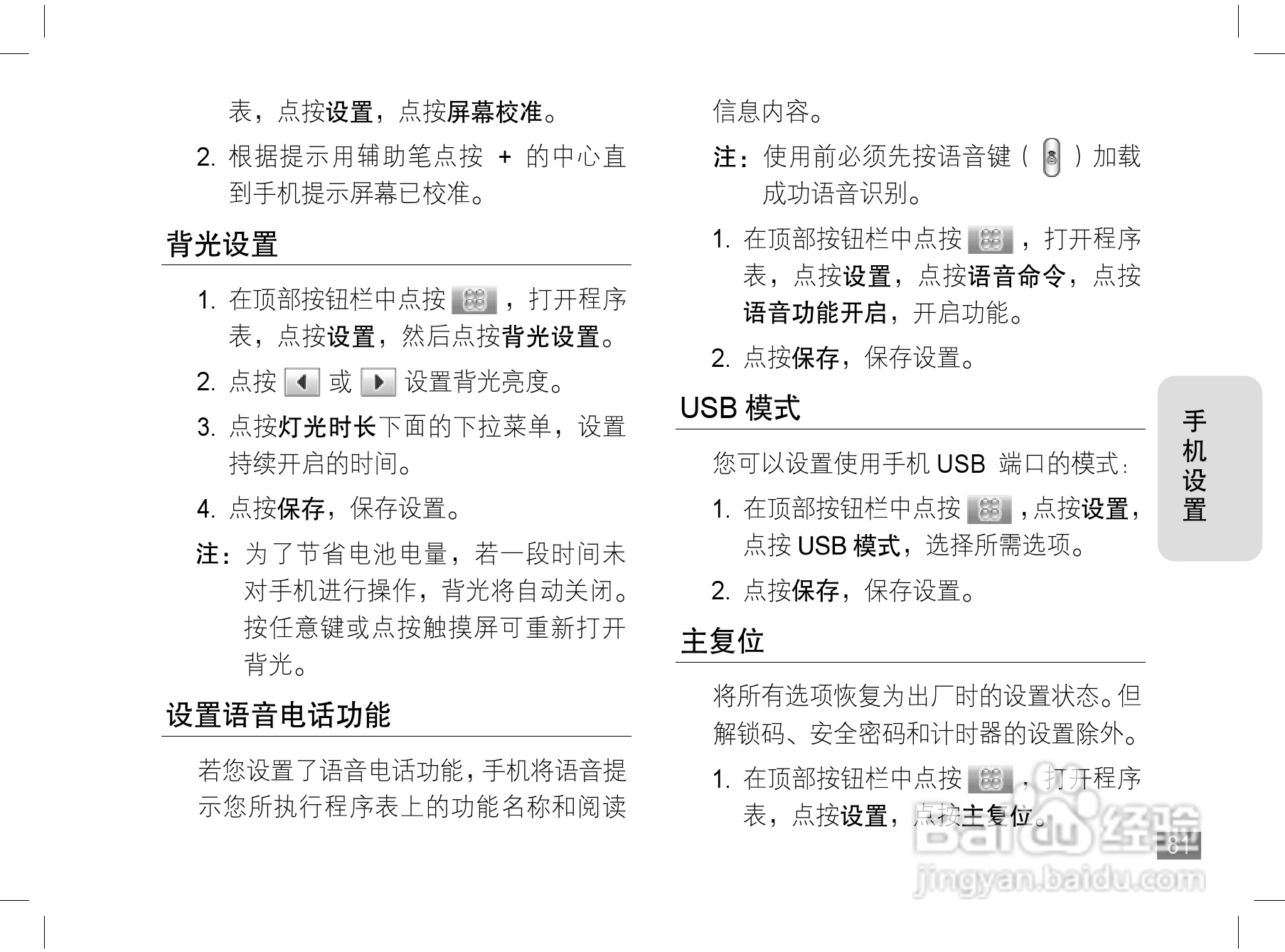 摩托罗拉A1200手机使用说明书:[9]
