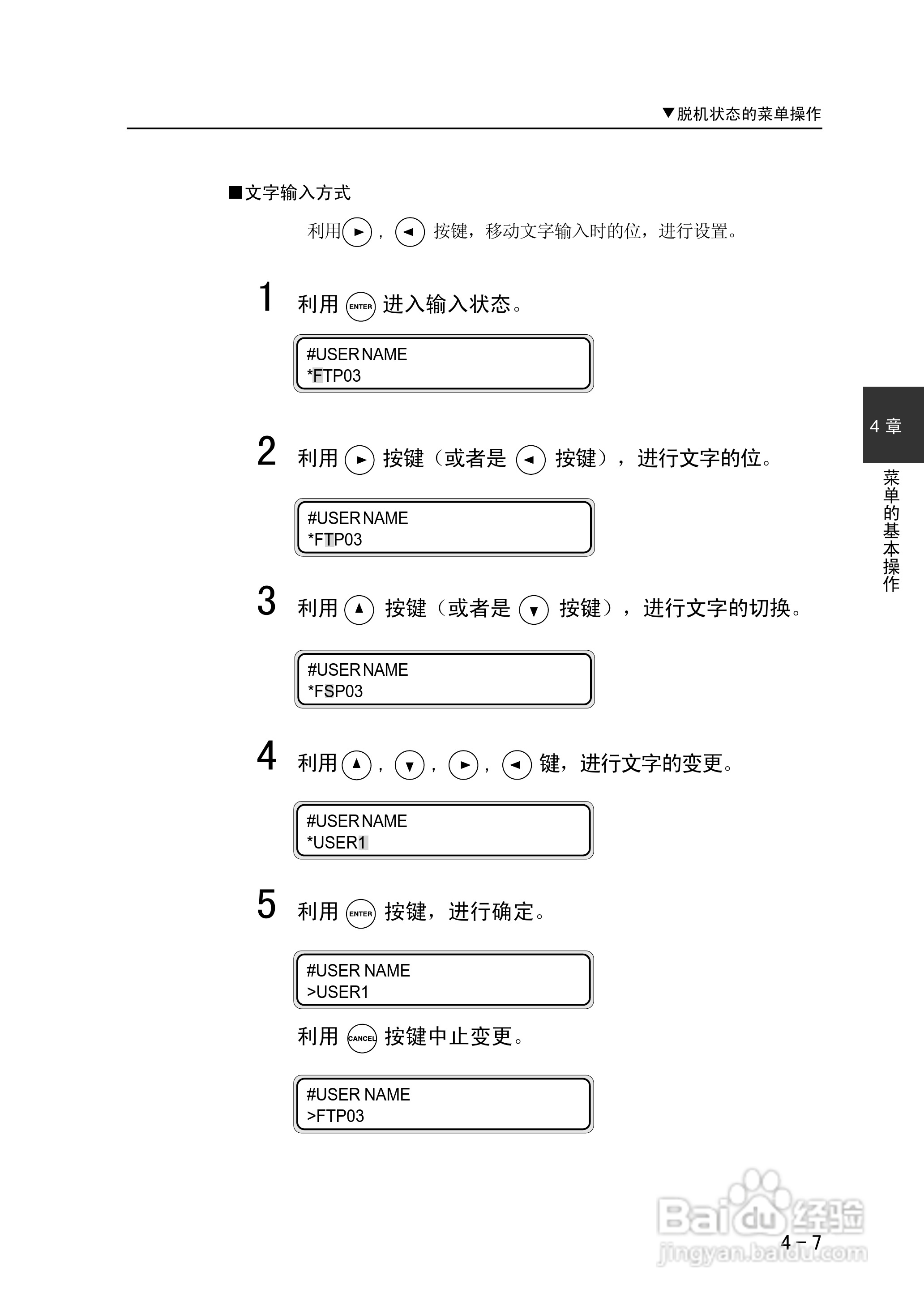 精工LP-1010/1010L打印机使用说明书:[12]