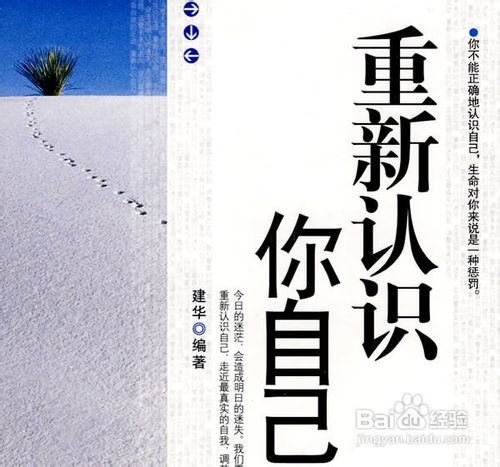 大学生如何保持良好心态