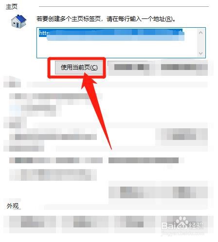 浏览器中,怎么讲当前网站设置为主页