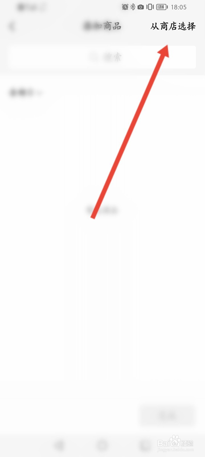 微信卖货怎么开通