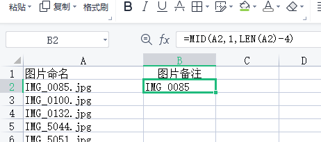 多张图片插入Wrod/WPS文档,并添加对应图片命名