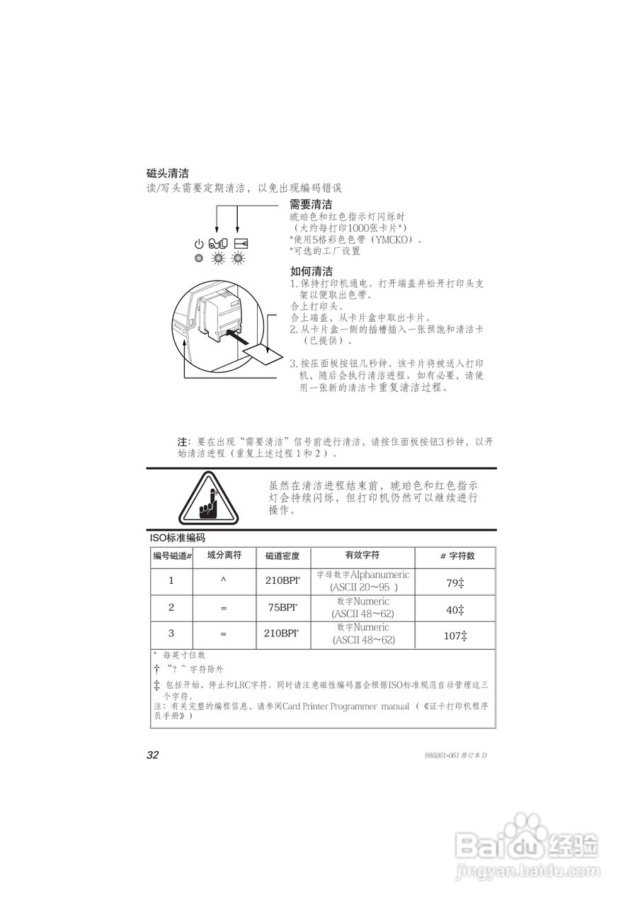 Zebra斑马 P310F打印机说明书:[4]