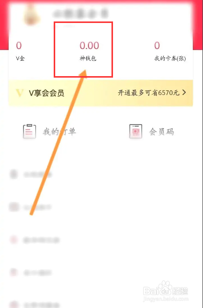 必胜客该如何绑定礼品卡
