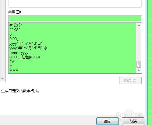 怎样在EXCEL中输入数字时以隐藏的形式显示