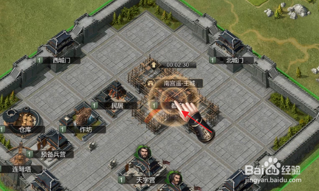 大秦帝国之帝国烽烟怎样升级都府